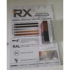 Воск мебельный RX Formula №2, черный 9005/махагон 8016(10г;20шт)