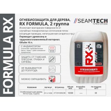 Пропитка Огнебиозащитная RX formula 2я гр 10л