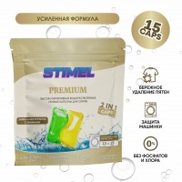 Капсулы для стирки STIMEL Premium 15гр/15шт/упак ДП (225 гр; 25шт)